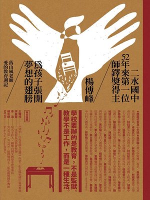 cover image of 暗黑醫療史